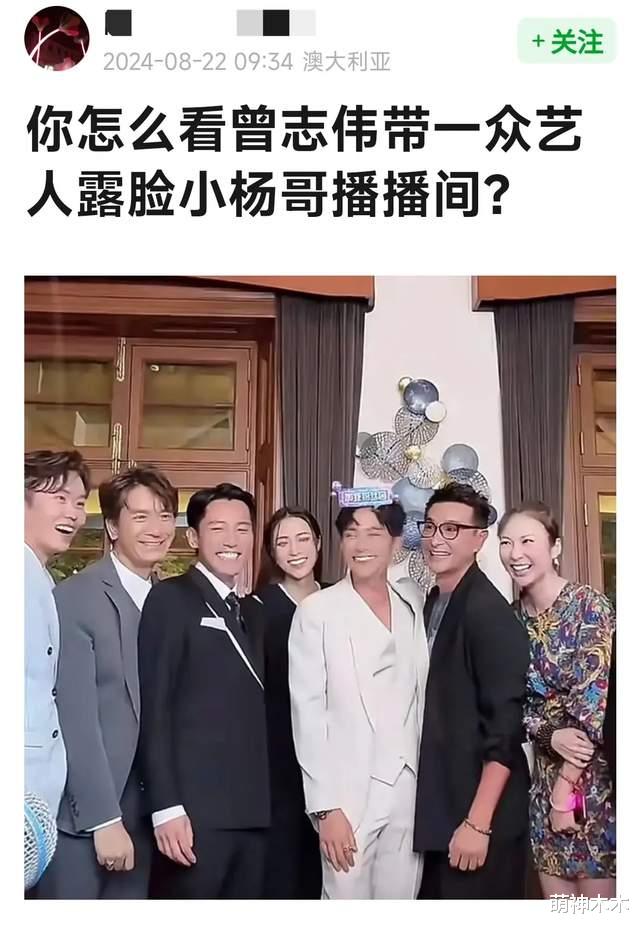 TVB众艺人捧场网红分公司开业仪式，阵容堪比台庆，网友直呼掉价