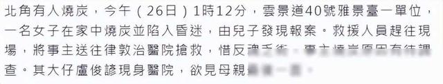 卢惠光前妻黎淑娴烧炭自杀，终年47岁，死前一天曾晒自拍育有4