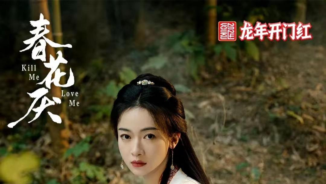 拯救剧荒，三大平台火力全开“王炸剧”好戏开场，谁能拔得头筹？