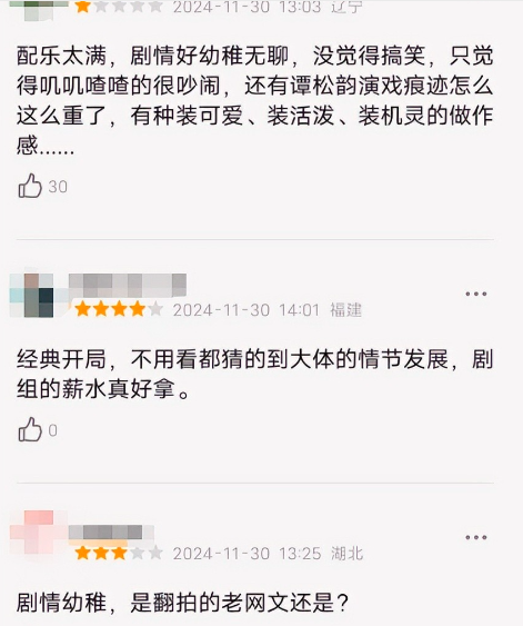 谭松韵《蜀锦人家》收视率杀疯了，弃剧网友越来越多，理由却一致