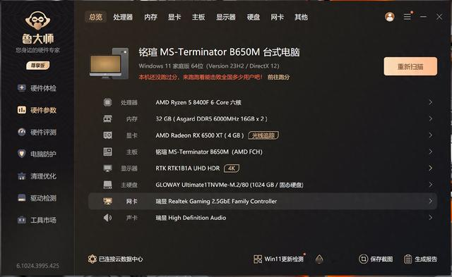 AMD平台提升游戏表现，阿斯加特女武神II DDR5 6000 C28值得选择