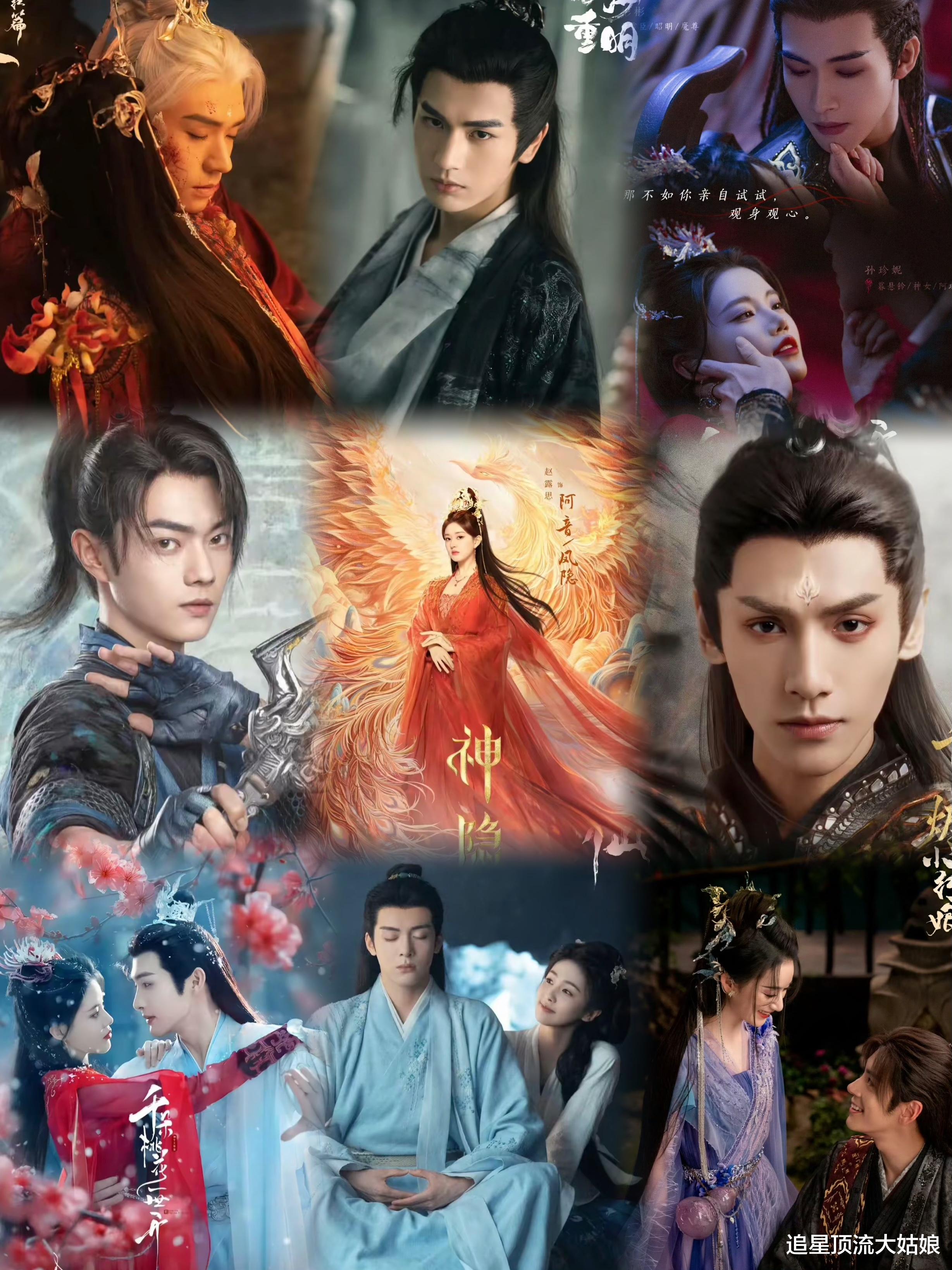 腾讯、爱奇艺、优酷甩出9部“仙侠虐恋剧” 谁能成为观众的心头好