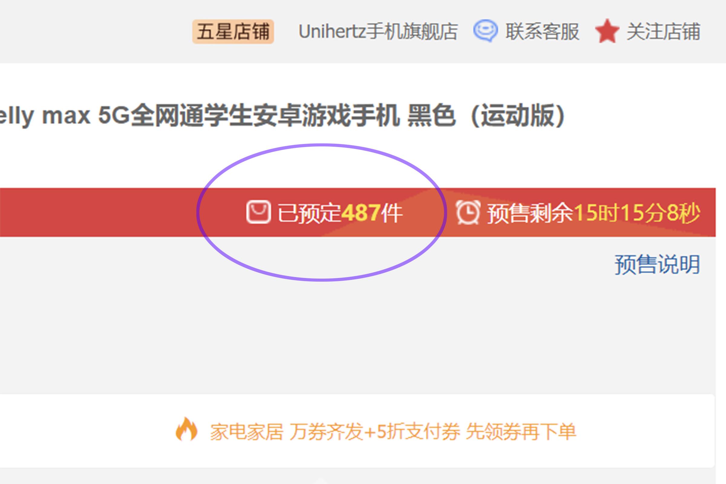 真正的小屏手机上市，预售惨淡！对比小米、vivo小屏旗舰，你选谁