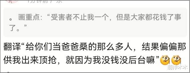 张昊唯风波升级!自称被敲诈勒索,背后老板被扒,连忙注销微博
