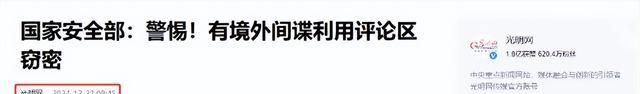 央视发布，中国企业超270台主机被投病毒，大量机密被美国窃取