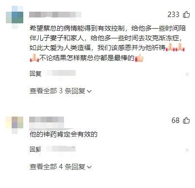 京東前總裁蔡磊“放棄治病”？妻子哭訴：錢掙夠了，有啥用？