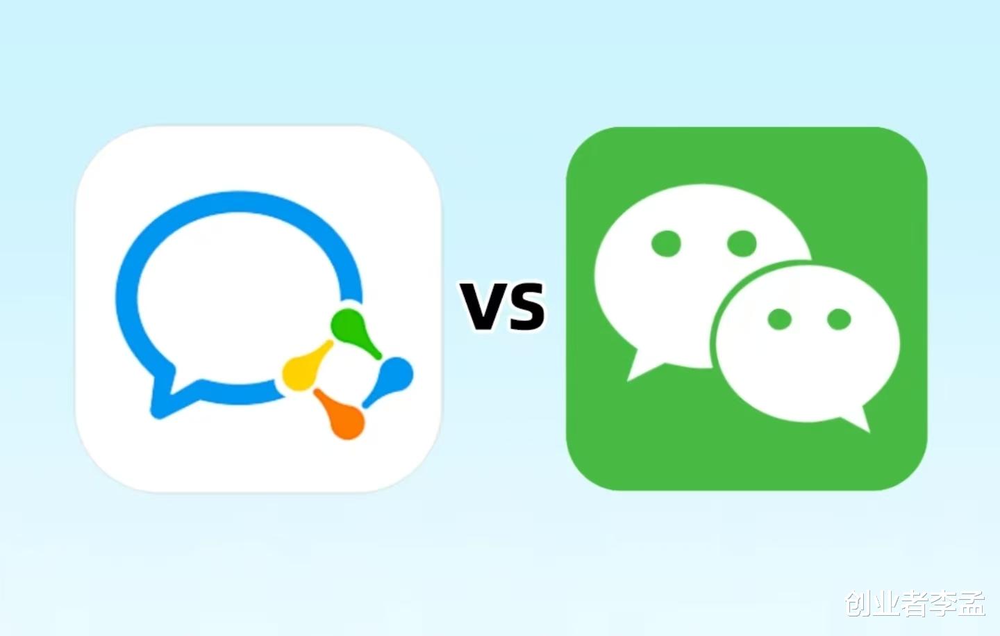 企業(yè)微信和微信的區(qū)別？企業(yè)用企業(yè)微信有啥優(yōu)勢？