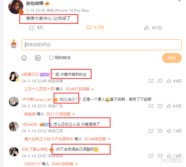 孙怡一夜炸出5万恶评,自曝分手却同在西班牙,男方发声越描越黑