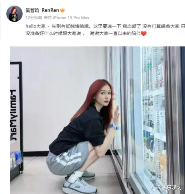 知名女星官宣恋情！