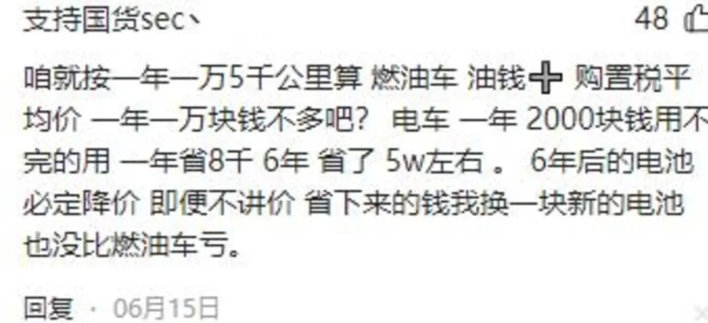 电池比车贵是骗局？第一批比亚迪开始换电池了，费用车主，车主：我不能接受