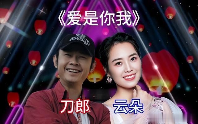 刀郎版权公司回应与云朵关系:2014年已解除合约,不再是师徒关系