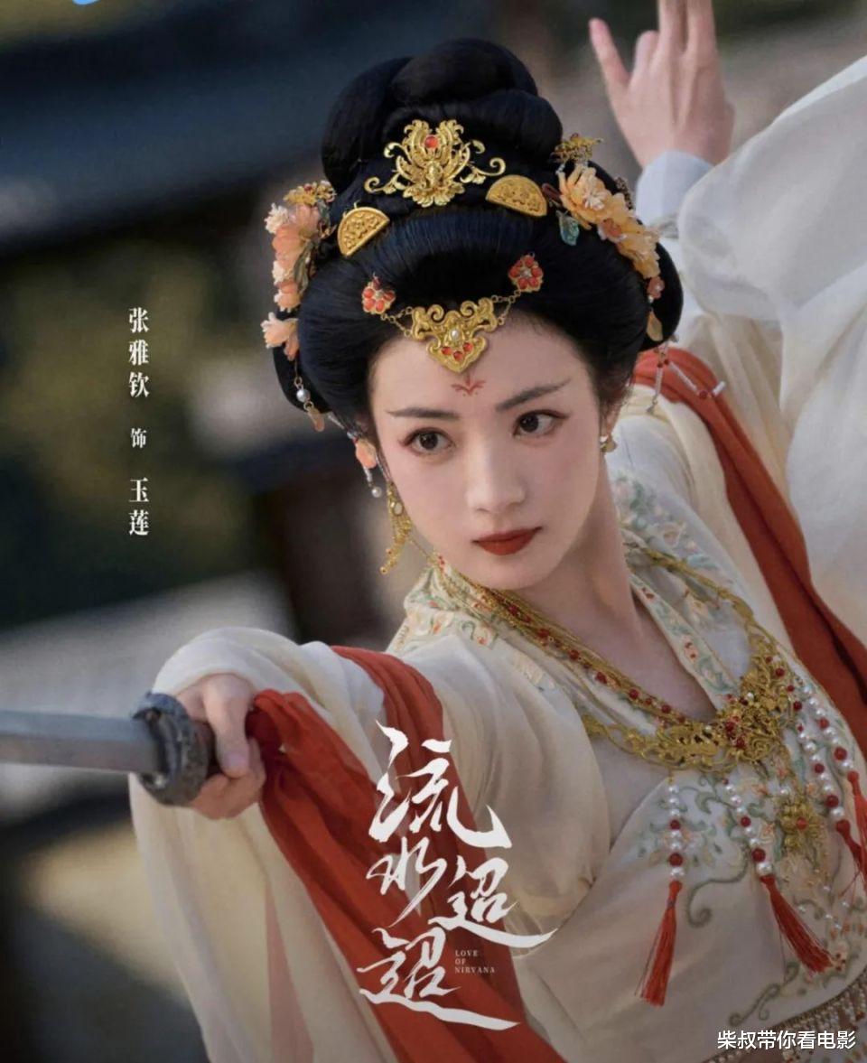 网剧《流水迢迢》获2亿播放量!靠野路子网剧血洗内娱的她,凭什么能火?