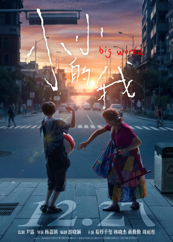 上映首日就拿下大满贯,压的甄子丹喘不过气,易烊千玺新片又炸了