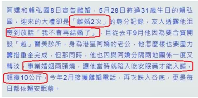 阿娇前夫赖弘国：离婚后速娶空姐为妻，升级做二胎爸爸晒幸福