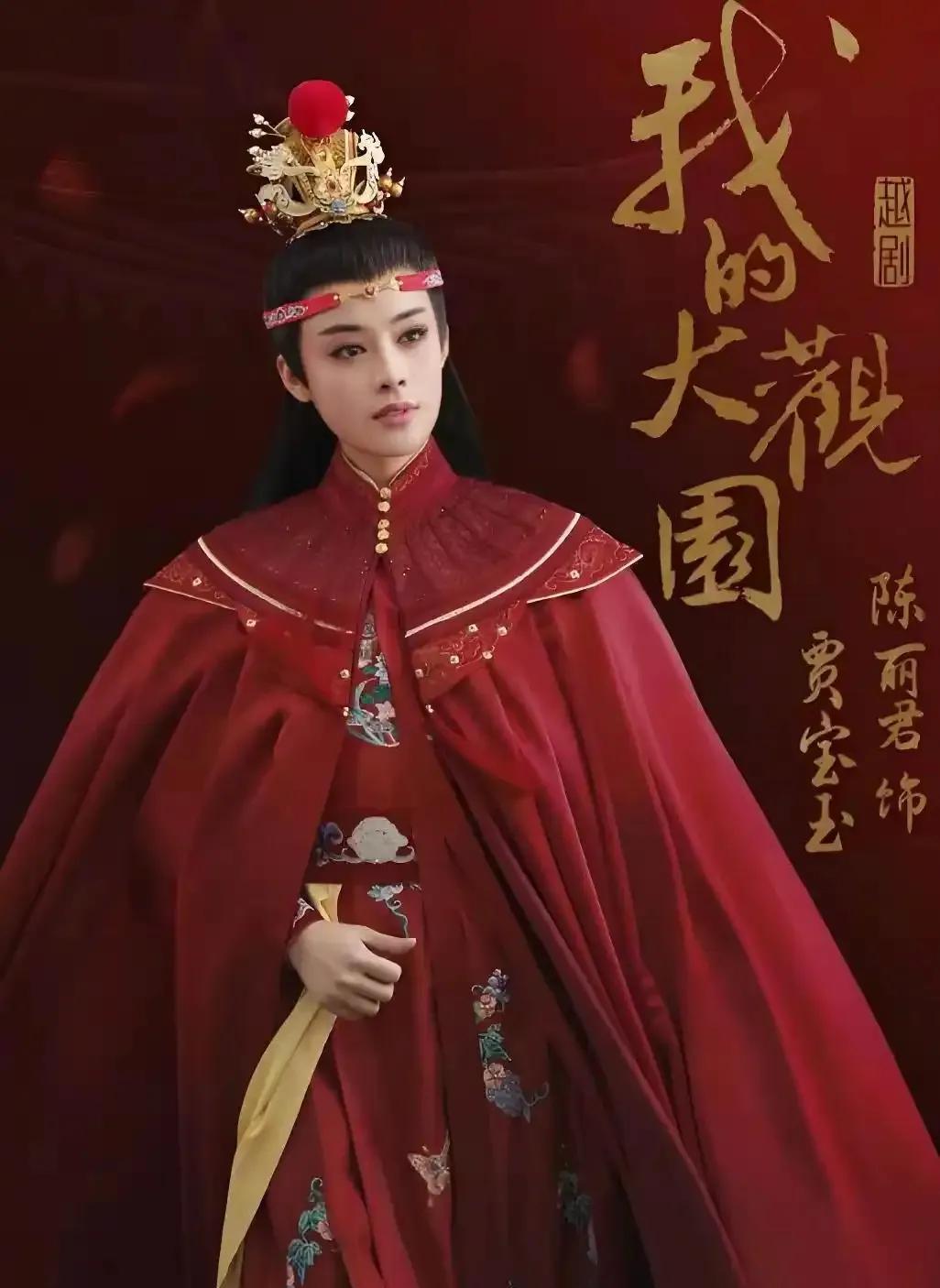 陈丽君贾宝玉造型出来后,网友直呼“贾宝玉真的从书里走出来了”