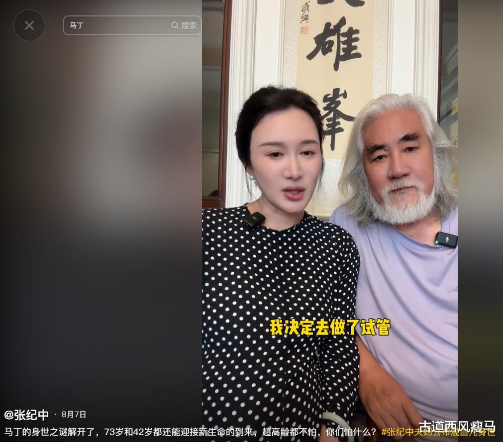 张纪中一家五口在美国过年,唯独没带大儿子,继子年纪越大越忌讳