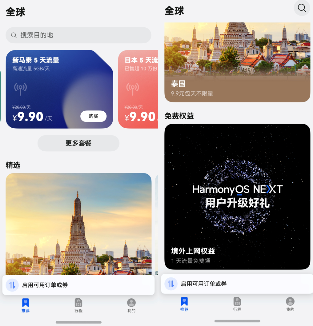 HarmonyOS NEXT火熱公測中，這些實用應用和會員權益別錯過！
