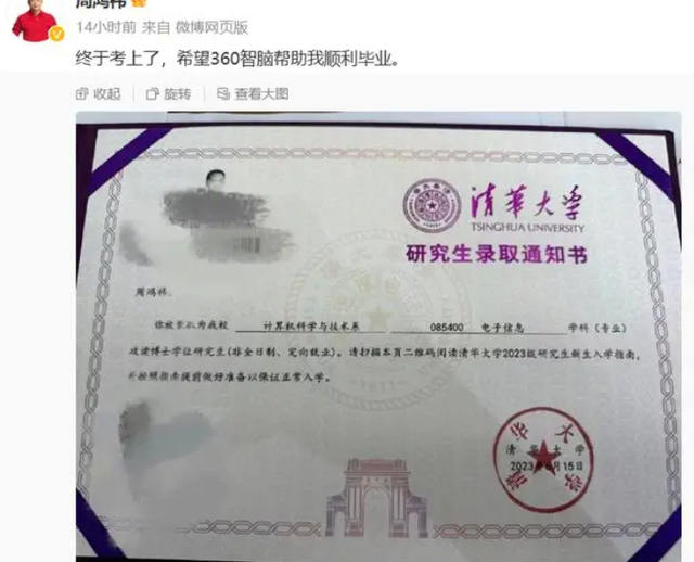 周鸿祎称巴黎奥运会会徽像鲁豫,网友纷纷赞同,陈鲁豫评论区炸锅