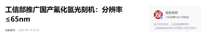 中国公布氟化氩光刻机,套刻小于等于8nm,这意味着什么?
