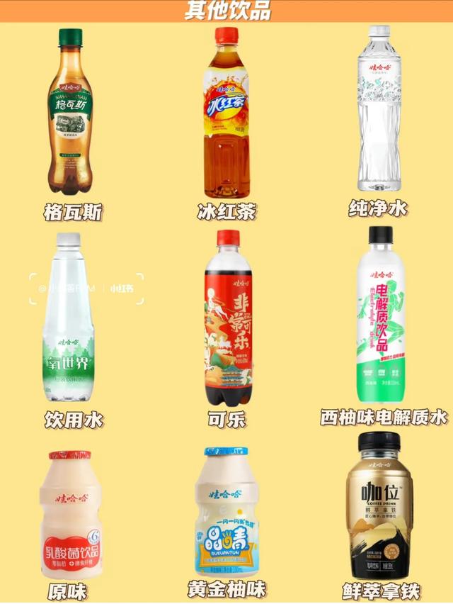 娃哈哈生产过的明星产品，看看你都喝过几个？