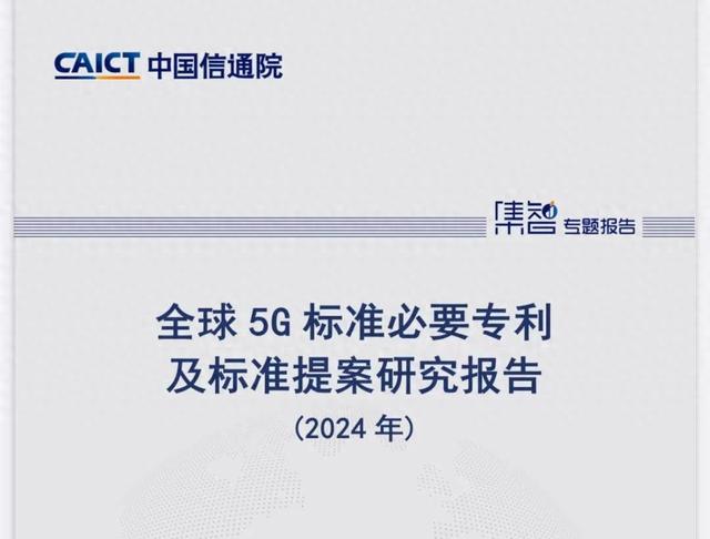 華為蟬聯(lián)第一，中興、小米躋身三強(qiáng)