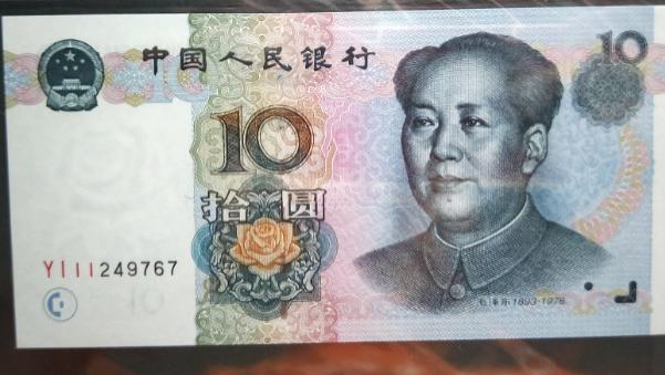 99版纸币币王有力争夺者“9910”