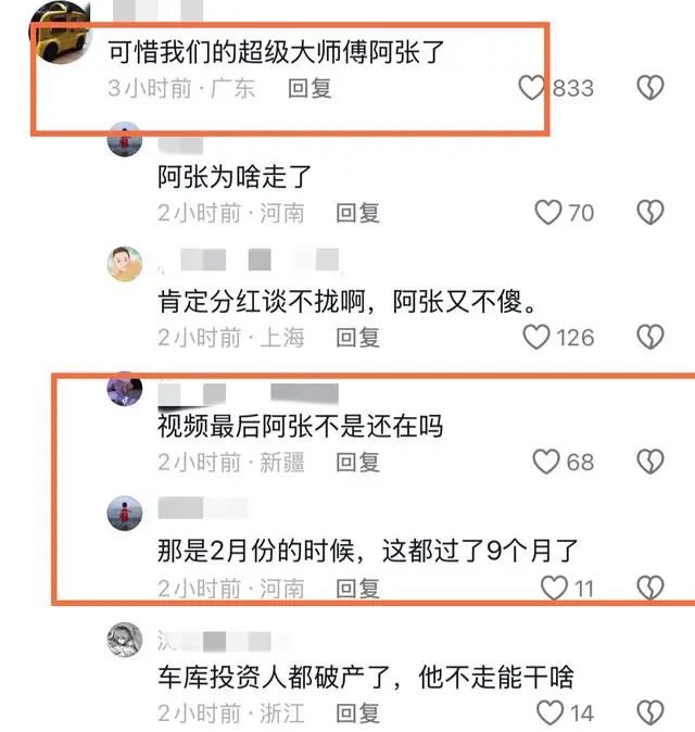 猴哥说车回应破产传闻!曝阿张已经离开团队,知情人曝更多细节