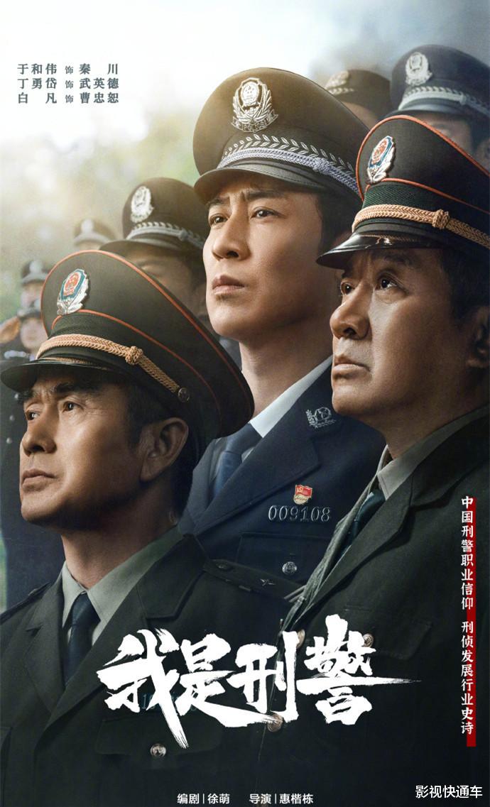 首播将至!三部警察题材电视剧,部部阵容雄厚,终于不剧荒了