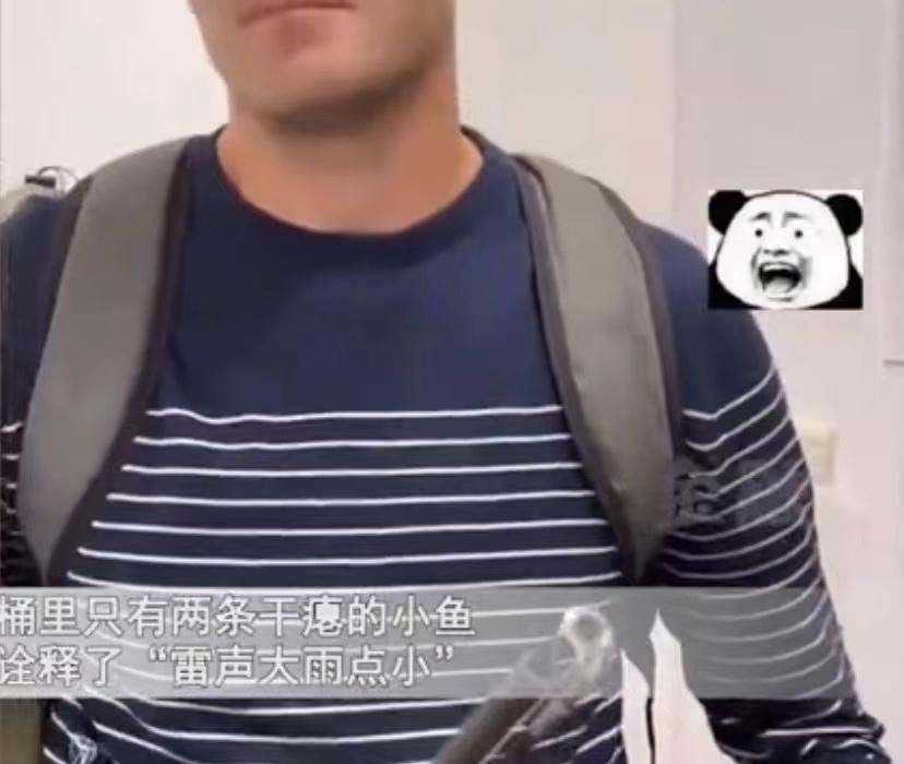 男子新买一套钓鱼工具去钓鱼，回家被老婆无情嘲讽，看桶里绷不住