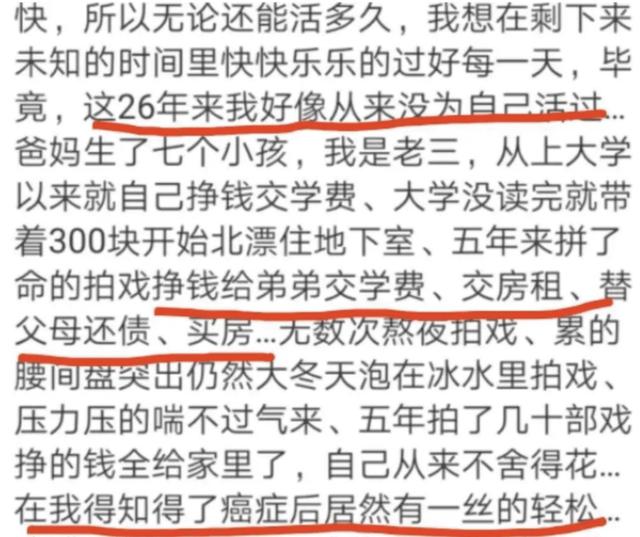 8年前，女演员徐婷全身溃烂在医院离世，背后原因让人唏嘘