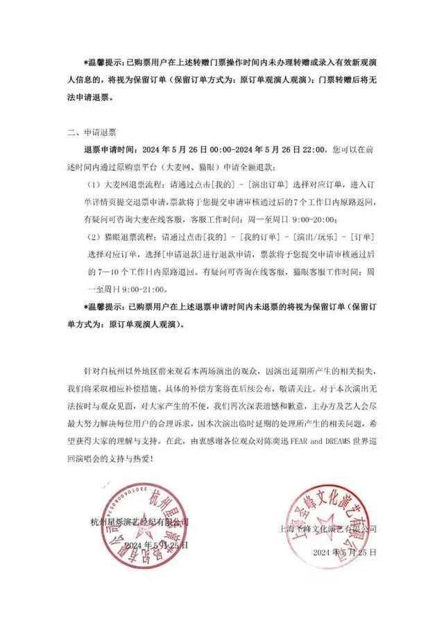 突然取消！知名歌手掩面哭泣，发文致歉