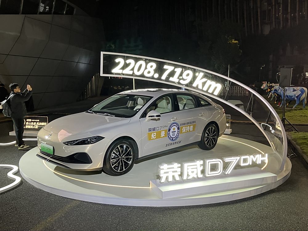 荣威D7 DMH世界冠军版上市，一口价9.98万起，续航是看点