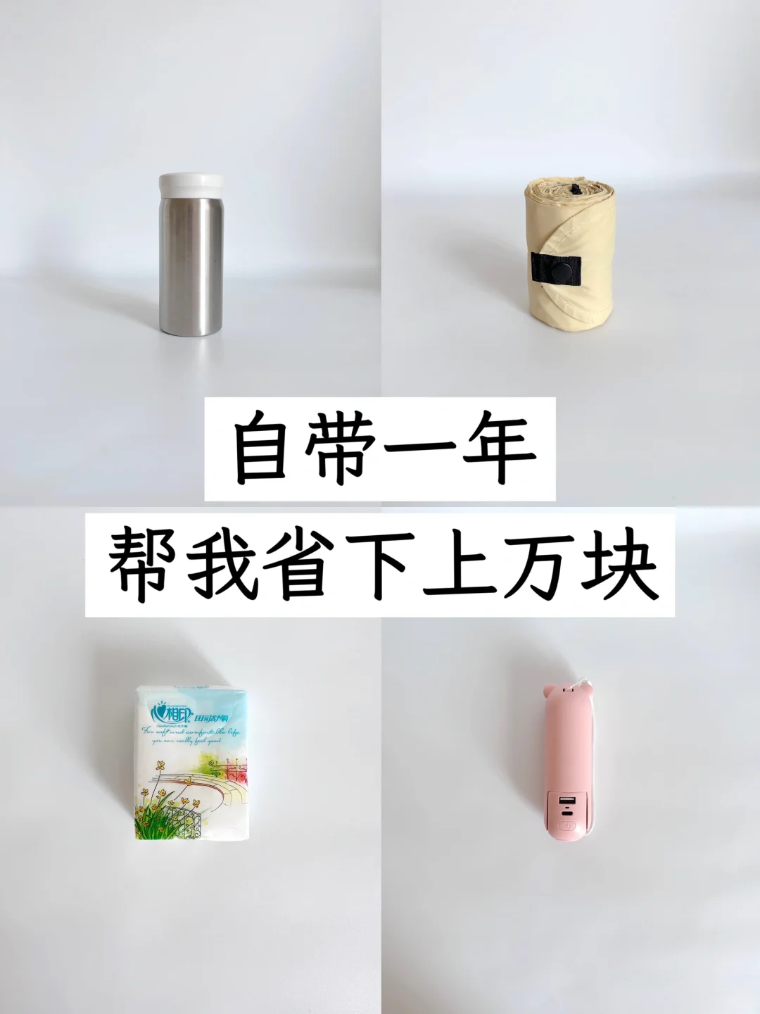 26岁开始极简,31岁存够50万,没有捷径,就靠“硬攒”