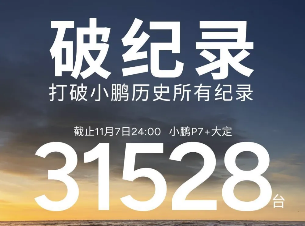 一晚上卖3万辆！曾一度传闻要破产的新势力车企，为什么又行了？