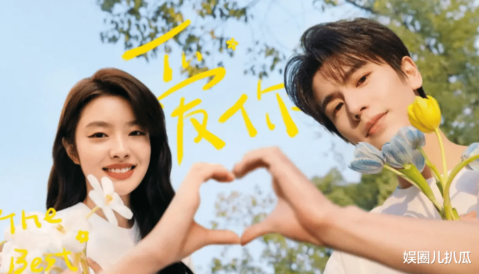 《爱你》 爱奇艺即将播出