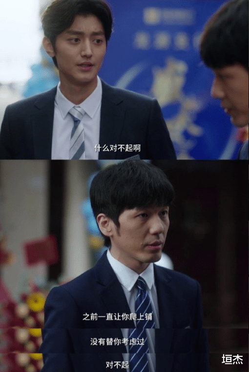 《前途无量》大结局：不完美的现实反映了职场的真相，现实与理想的激烈碰撞