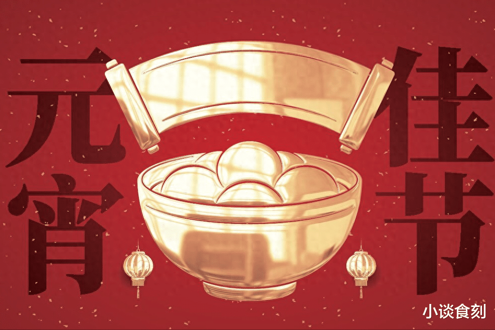 2月24日元宵节,老人说“元宵五不空,财来不落空”,5不空指啥?