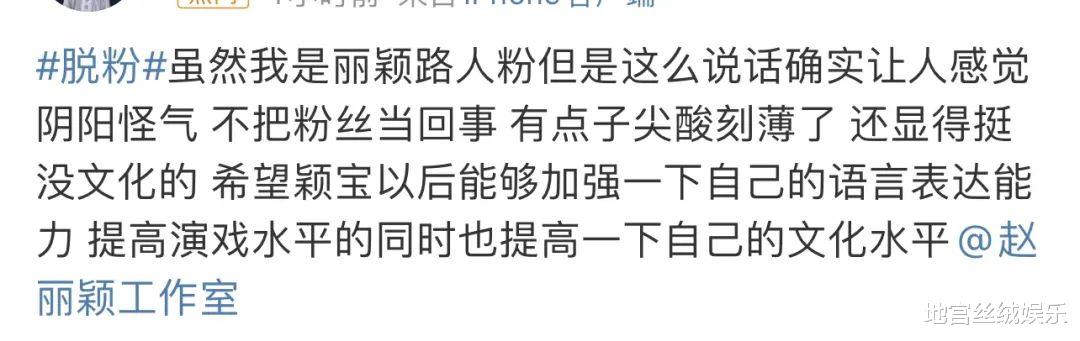 赵丽颖脱粉!新造型丑维护工作室,称别叽歪了,尖酸刻薄引老粉不满