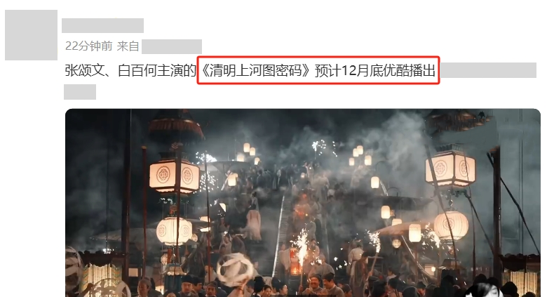 终于来了!32集古装悬疑大剧来袭,张颂文领衔,等不及了