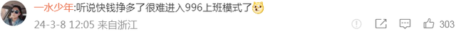 孟羽童称可能重返职场，收入保密。网友：回去也没人敢用