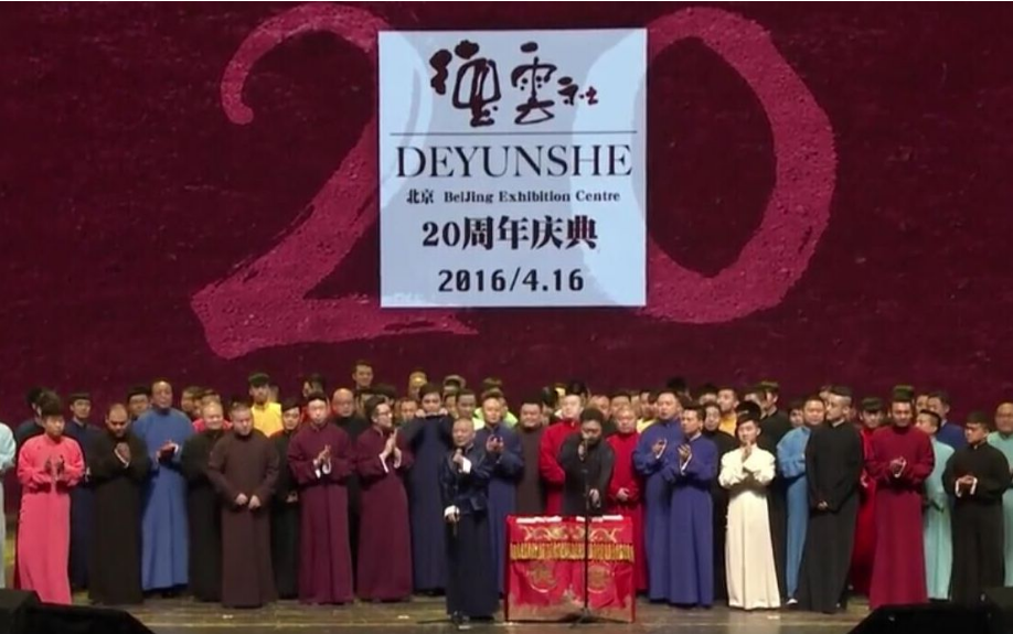 德云社在走下坡路?六个现象可证明,郭德纲该想想办法了