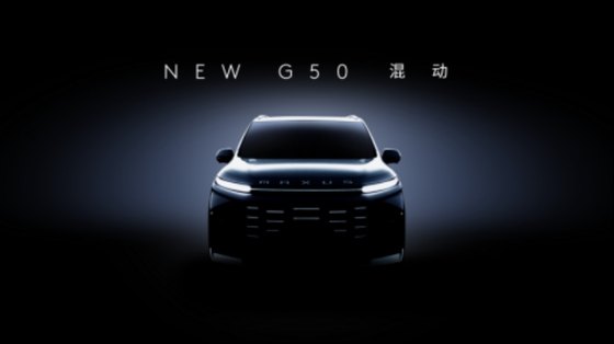 上汽大通G50混动MPV来袭！省钱、长续航、大空间，2月预售！