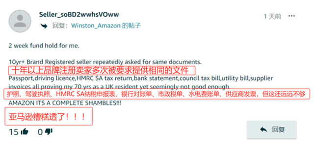 遭亚马逊临时审查,年入千万美金的账号被冻结