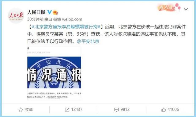 国家出手!人民日报发声点名,最终撕掉了这4位明星的遮羞布