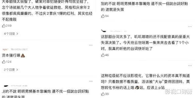 对标《庆余年》,播出效果不理想的《大奉打更人》,到底多离谱?