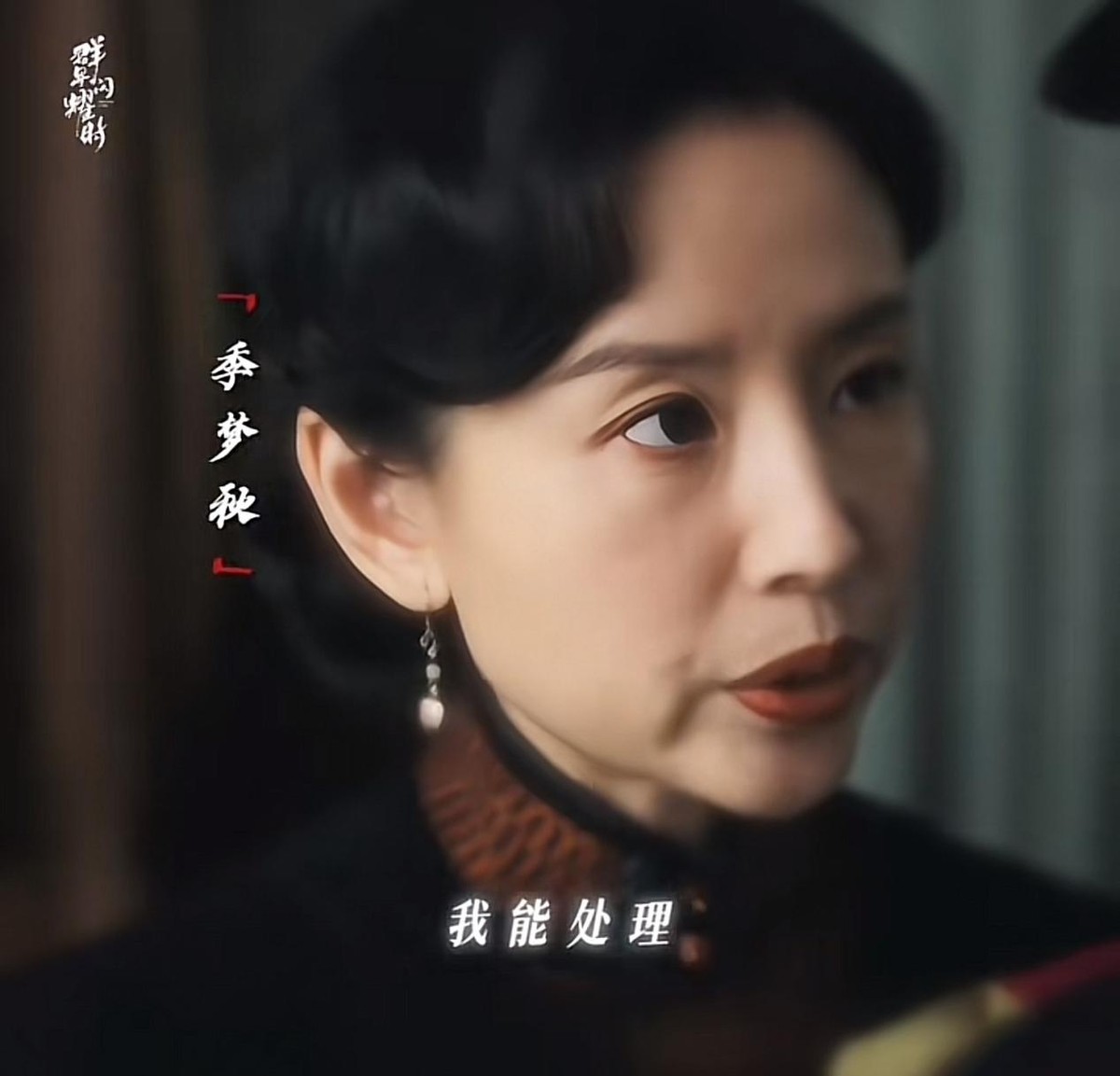 女演员长相有多重要？《群星闪耀时》季太太一亮相，才知道啥叫妩媚动人