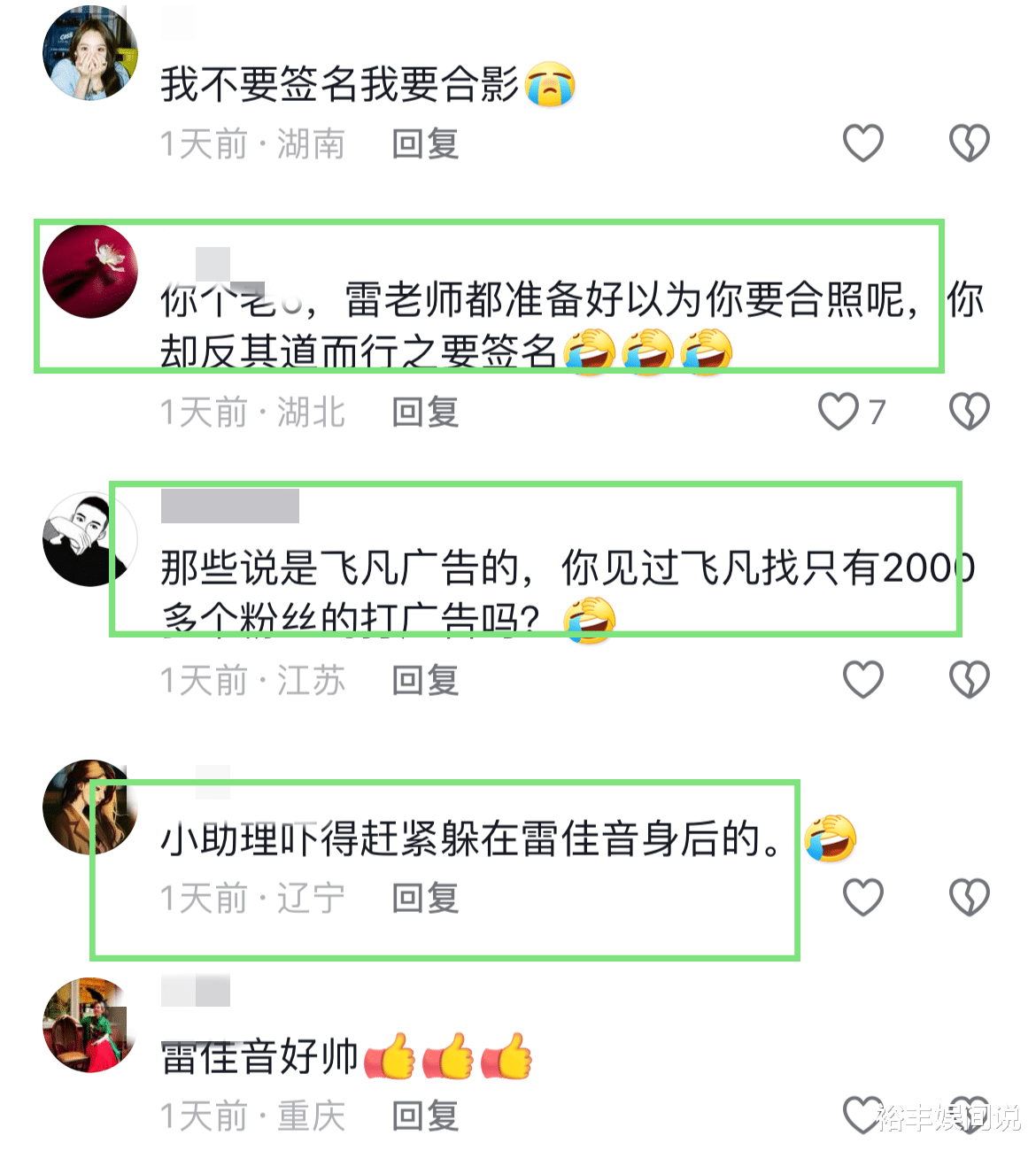 偶遇雷佳音开20万的车外出!表情呆萌可爱,亲自送签名照过程爆笑