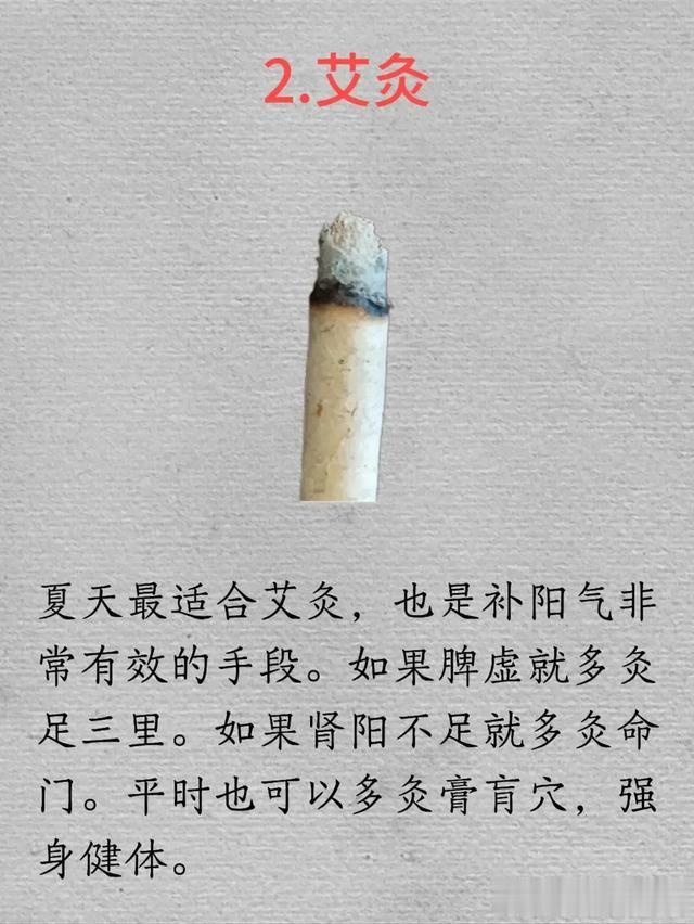 三伏天要补足好身体的阳气,一整年都少生病