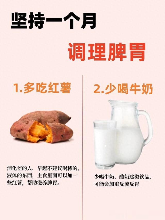 这样吃，轻轻松松养出好脾胃！