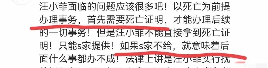 S妈手握“杀手锏 ”遗产有麻烦 连发两图疑回应张兰去日本调查传闻